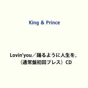 Lovin’ you／踊るように人生を。（通常盤初回プレス） King ＆ Prince