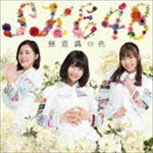 無意識の色（初回生産限定盤TYPE-A／CD＋DVD） SKE48