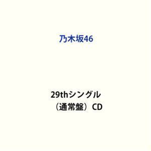 Actually...（通常盤） 乃木坂46