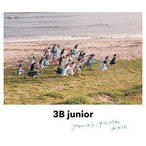 3Bjunior ファーストアルバム 2016 (初回限定盤) (Blu-ray Disc付)