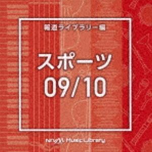 NTVM Music Library 報道ライブラリー編 スポーツ09／10 （BGM）