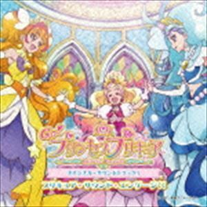 Go!プリンセスプリキュア オリジナル・サウンドトラック1 プリキュア・サウンド・エンゲージ!! 高木洋（音楽）