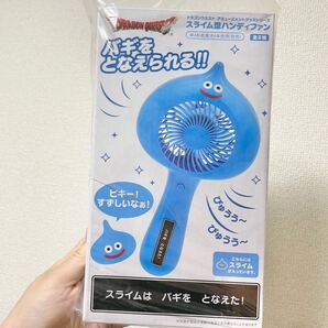 ドラゴンクエスト スライム型ハンディファン ハンディ扇風機 ハンディファン