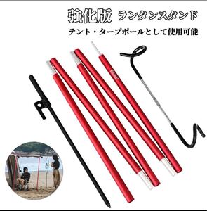 ランタンスタンド ランタンポール 強化版 テント・タープポール