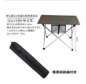 キャンプ テーブル アウトドア 折りたたみテーブル ロールテーブル アルミ製