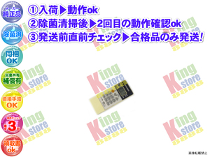 wgvl55-63 生産終了 三菱 三菱電機 MITSUBISHI 安心の メーカー 純正品 クーラー エアコン MSZ-564BS-W 用 リモコン 動作OK 除菌済 即発送