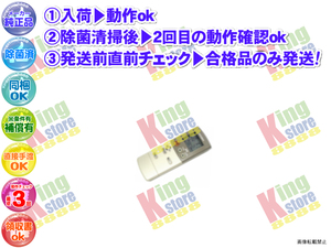 wgvn45-3 生産終了 三菱 三菱電機 MITSUBISHI 安心の メーカー 純正品 クーラー エアコン MSZ-LXV40GS-C 用 リモコン 動作OK 除菌済 即送