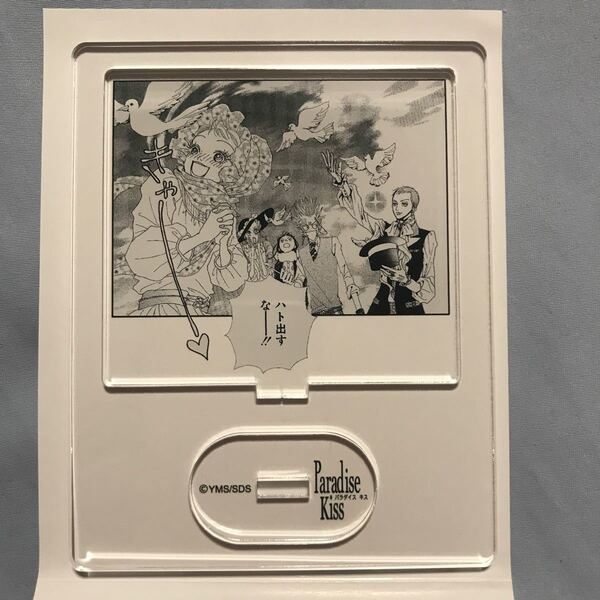 矢沢あい展 アクリルスタンド