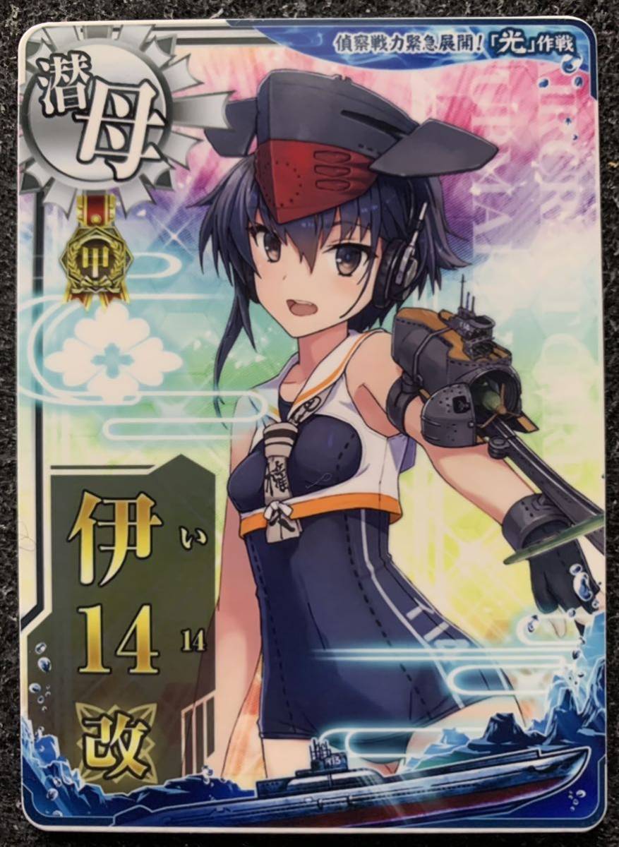 SALE/62%OFF】 艦これアーケード 伊14改ホロ 甲勲章