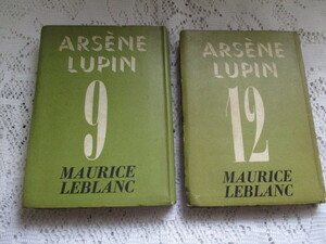 ☆アルセーヌ・リュパン全集　2冊　緑の目の令嬢/赤い数珠　モーリス・ルブラン☆