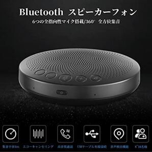 マイクスピーカー 会議用 PC用 オンライン会議　Bluetoothスピーカー