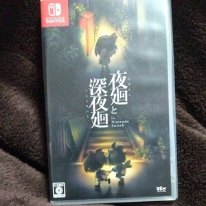 【Switch】 夜廻と深夜廻 for Nintendo Switch