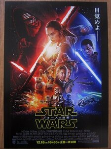 【映画チラシ】★スター・ウォーズ フォースの覚醒 STAR WARS THE FORCE AWAKENS/ハリソン・フォード/マーク・ハミル 極美品★