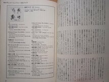 ★レコード・コレクターズ 1998年1月号 特集「レッド・ツェッペリン」筒美京平 / ブギ・ウギ・ビアノ / ローリング・ストーンズ 良品★_画像2