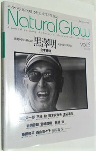 Natural glow―モノクロ写真の美しさを追究する写真誌 「vol.3 issue2」「vol.3 issue3」2冊