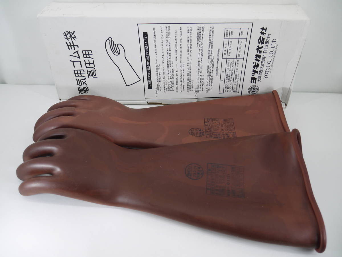 当店一番人気 YOTSUGI 高圧ゴム手袋 455MM 大 YS-101-21-01 保護具 