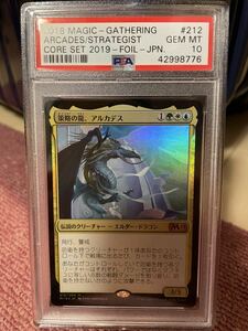 MTG M19 策略の龍、アルカデス　日本語　foil PSA10 鑑定品