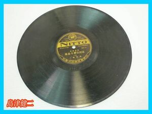 島津健二 / 映画説明 返討崇輝寺馬場 3761-A B ニットーレコード 珍品 蓄音機 ELECTRIC RECORDING 激レア 希少 定形外OK