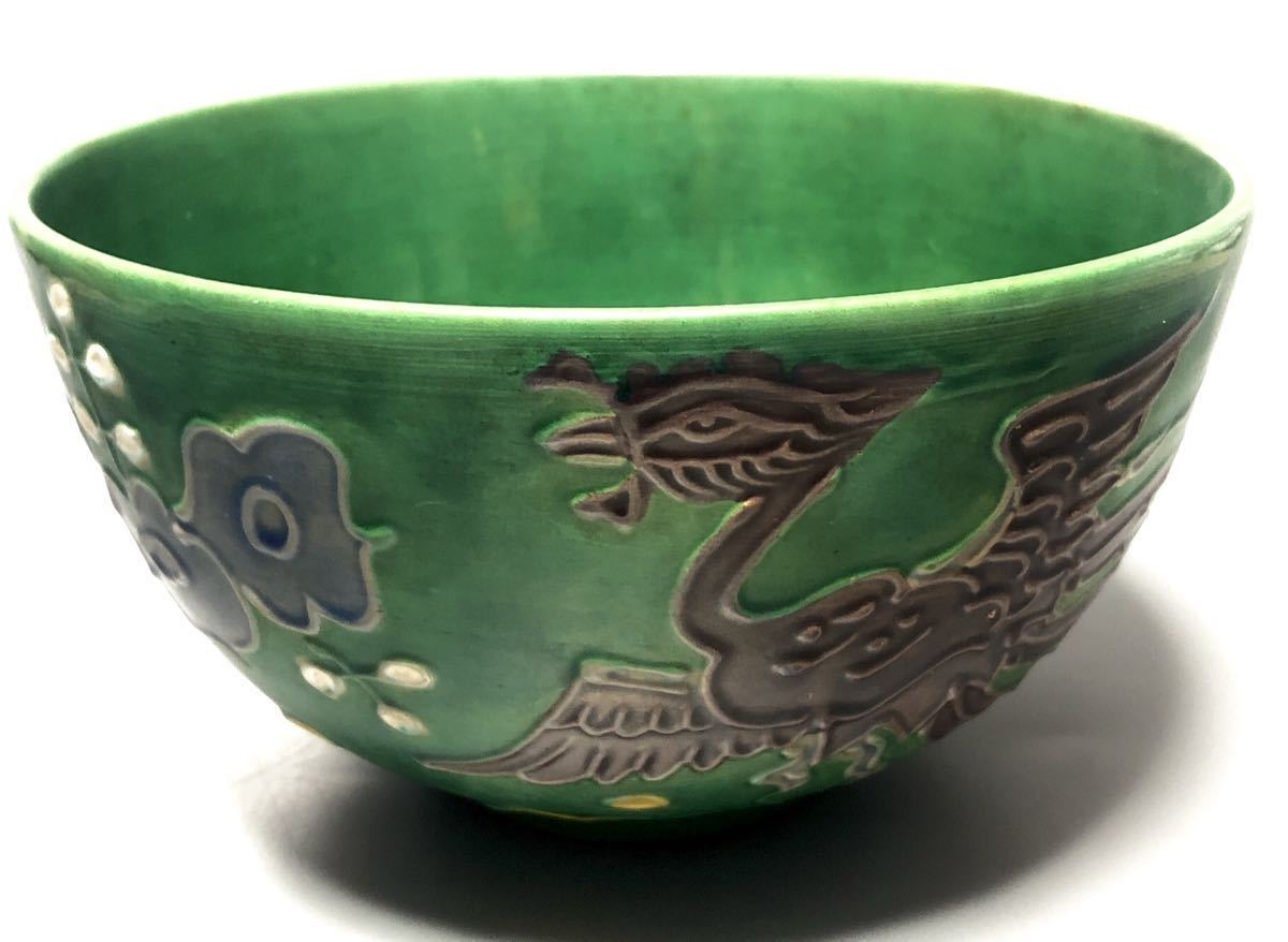 人気定番 鳳凰の器 清水焼 京焼 交趾焼 菓子鉢 大鉢 和食器 美品