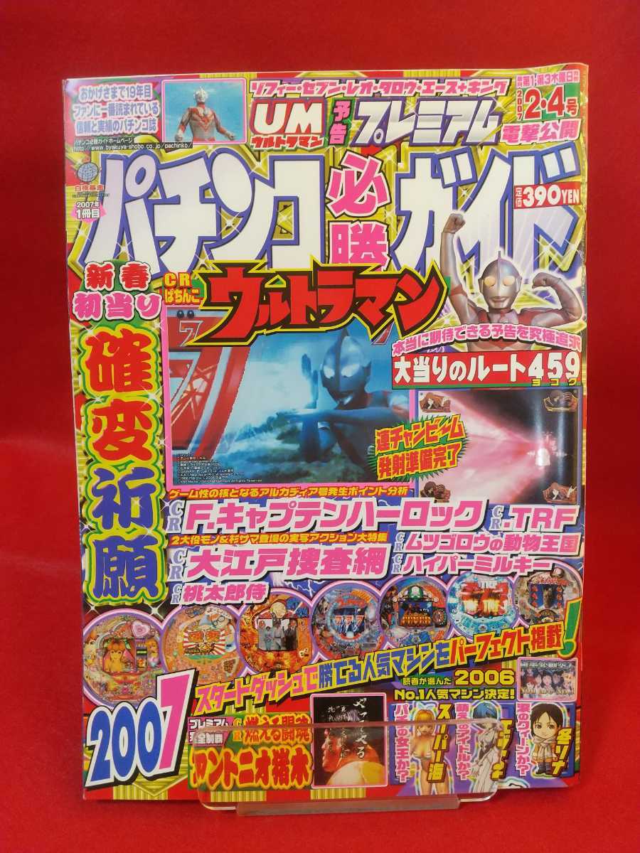 2025年最新】Yahoo!オークション -キャッツアイ パチスロの中古 2025年最新】Yahoo!オークション -キャッツアイ パチスロの中古
