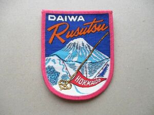 70s ダイワ ルスツDAIWA RUSUTSU HOKKAIDO スキー場 ワッペン/雪山SKIレトロ昭和アップリケ旅行パッチ山登り登山 V173