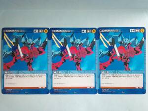 ...C-033 R Sunrise Crusade 3 pieces set 