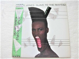 国内盤帯付 RARE PROMO / Grace Jones / Slave To The Rhythm / Producer Trevor Horn / ライナーノーツ 今野雄二 / MHS-91150, 1985 