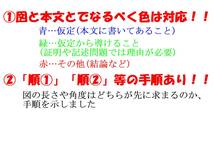 塾講師オリジナル 今だけ4割引 入試数学解説 全問解説動画付! 最難関高21校 早慶6校灘筑駒開成都立3校 等 2022_画像2