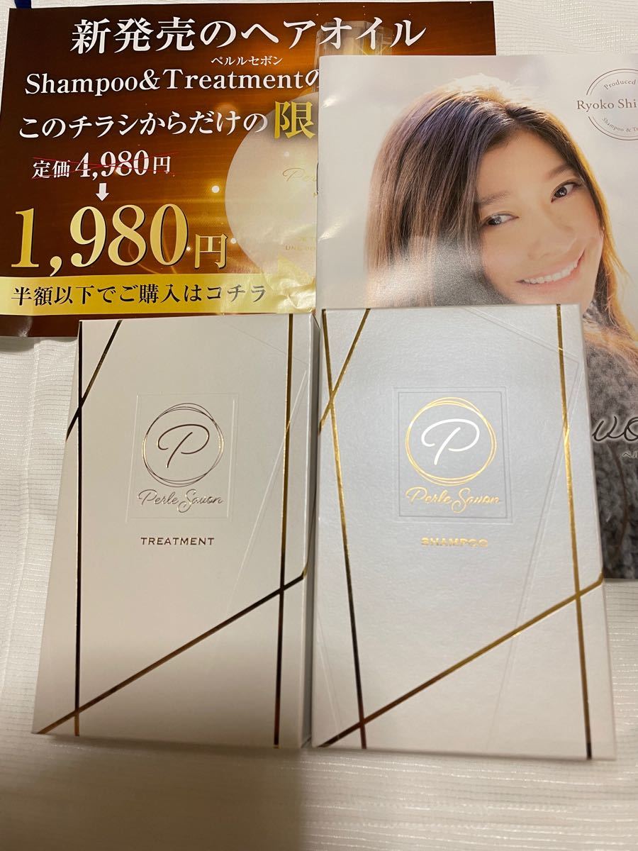 コスメ 香水 ストレート Perle Savon ペルルセボン ペルルセボンシャンプーの通販 by ゆみあ|ラクマ ┃クマパック ペルルセボンシャンプートリートメントヘアオイル3点セット