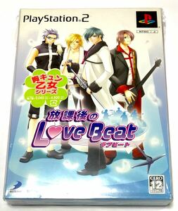 放課後のLove Beat　PS2　D3パブリッシャー　乙女ゲーム　石田彰　小野