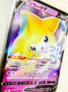 ポケモンカード　ジラーチV RR ポケモン　ポケカ　レア　人気　ポケモンカードゲーム