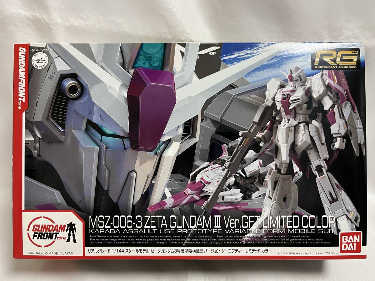 超目玉枠 ガンプラ ｚゼータガンダム３号機ｒｇ Ver ｇｆｔ プラモデル Estudiocontablevmc Pe