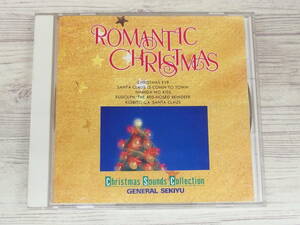 CD / ROMANTIC CHRISTMAS Chistmas Sounds Collection / 『D47』 / 中古