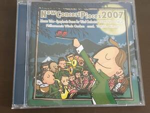 CD/ニュー・コンサート・ピース2007　矢部政男　「吹奏楽の為の交響的舞歌『月の宴』」/【J6】 /中古