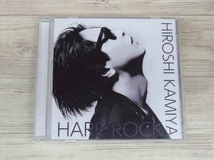 CD / ハレロク / Hiroki Kamiya / 『D48』 / 中古