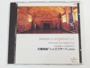 CD / リムスキー＝コルサコフ / 交響組曲 「シェエラザード」作品35 / 『M9』 / 中古