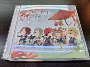 CD & DVD / ヒガンバナ～花魁道中～ / FEST VAINQUEUR / 『D46』 / 中古