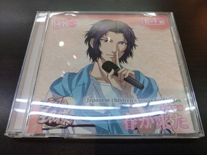 CD / THE PRINCE OF TENNIS Ⅱ　Japanese children’s songs for Singles　幸村種市　春が来た / E-１賞 / アニくじS / 『D47』 / 中古　