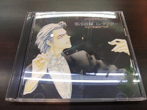 CD 2枚組 / 富士見二丁目交響楽団シリーズ ・1　 寒冷前線コンダクター / ケース割れあり / 『D46』 / 中古