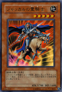 遊戯王カード ジャッカルの霊騎士（ウルトラレア） / エキスパート・エディションVol.2（EE2） / シングルカード