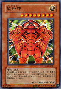 遊戯王カード 創世神 / 巨竜の復活（SD13） / シングルカード