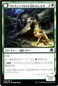 MTG マジック：ザ・ギャザリング ウルヴェンワルドに囚われしもの/ウルヴェンワルドの忌まわしきもの FOIL 異界月 クリーチャー FOIL EMN