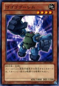 遊戯王カード ゴゴゴゴーレム / 【遊馬編2】（DP14） / シングルカード