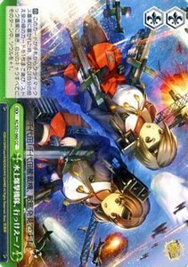 ヴァイスシュヴァルツ 艦これ-艦隊これくしょん2 / 水上爆撃機隊、行っけえー！