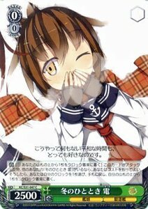 ヴァイスシュヴァルツ 艦これ-艦隊これくしょん2 / 冬のひととき 電