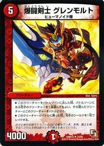 デュエルマスターズ 爆闘剣士 グレンモルト/DMR12/オメガ∞マックス/デュエマ