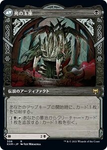 MTG 死の神、イーガン/死の玉座 レア カルドハイム KHM-306 ギャザ マジック・ザ・ギャザリング 日本語版 伝説の/伝説のアーティファクト