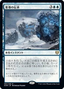 MTG マジック：ザ・ギャザリング 彫像の伝承 レア カルドハイム KHM-061 日本語版 氷雪インスタント 青