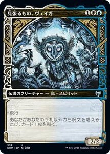 MTG マジック：ザ・ギャザリング 見張るもの、ヴェイガ アンコモン カルドハイム KHM-332 日本語版 伝説のクリーチャー 多色