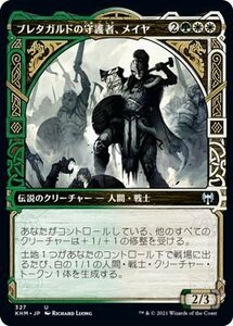 MTG マジック：ザ・ギャザリング ブレタガルドの守護者、メイヤ アンコモン カルドハイム KHM-327 日本語版 伝説のクリーチャー 多色